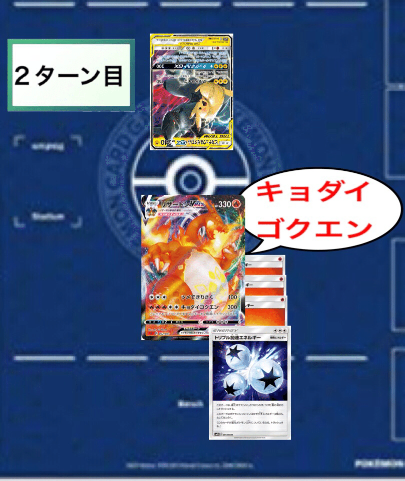 デッキ紹介】リザードンVMAX【ポケモンカード】｜ななやま