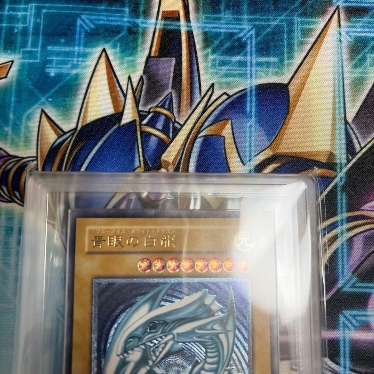濃青艶 青眼の白龍 遊戯王 ブルーアイズホワイトドラゴン レリーフ
