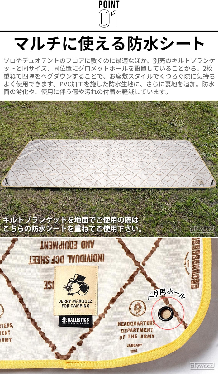 バリスティクス ジェリーマルケス キルトブランケット BALLISTICS JM