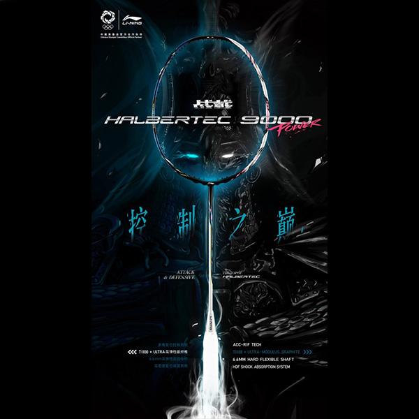 LI-NING リーニン バドミントンラケット ハルバーテック9000パワー