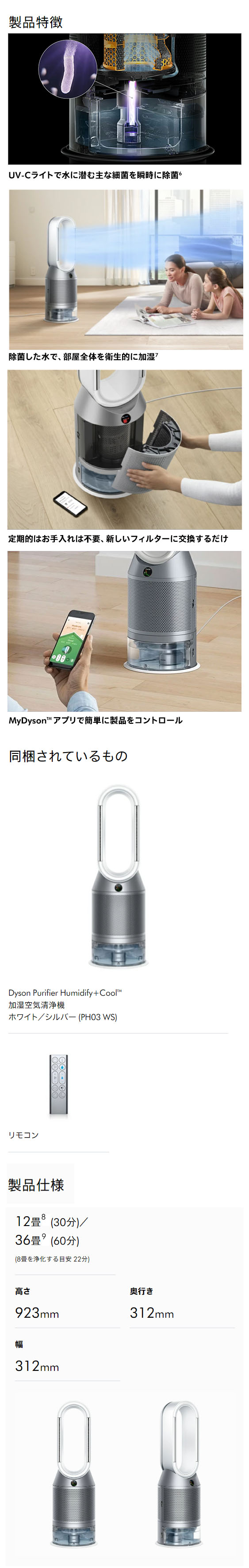 Dyson（ダイソン） 空気清浄機 加湿器 【アウトレットSALE】 Dyson