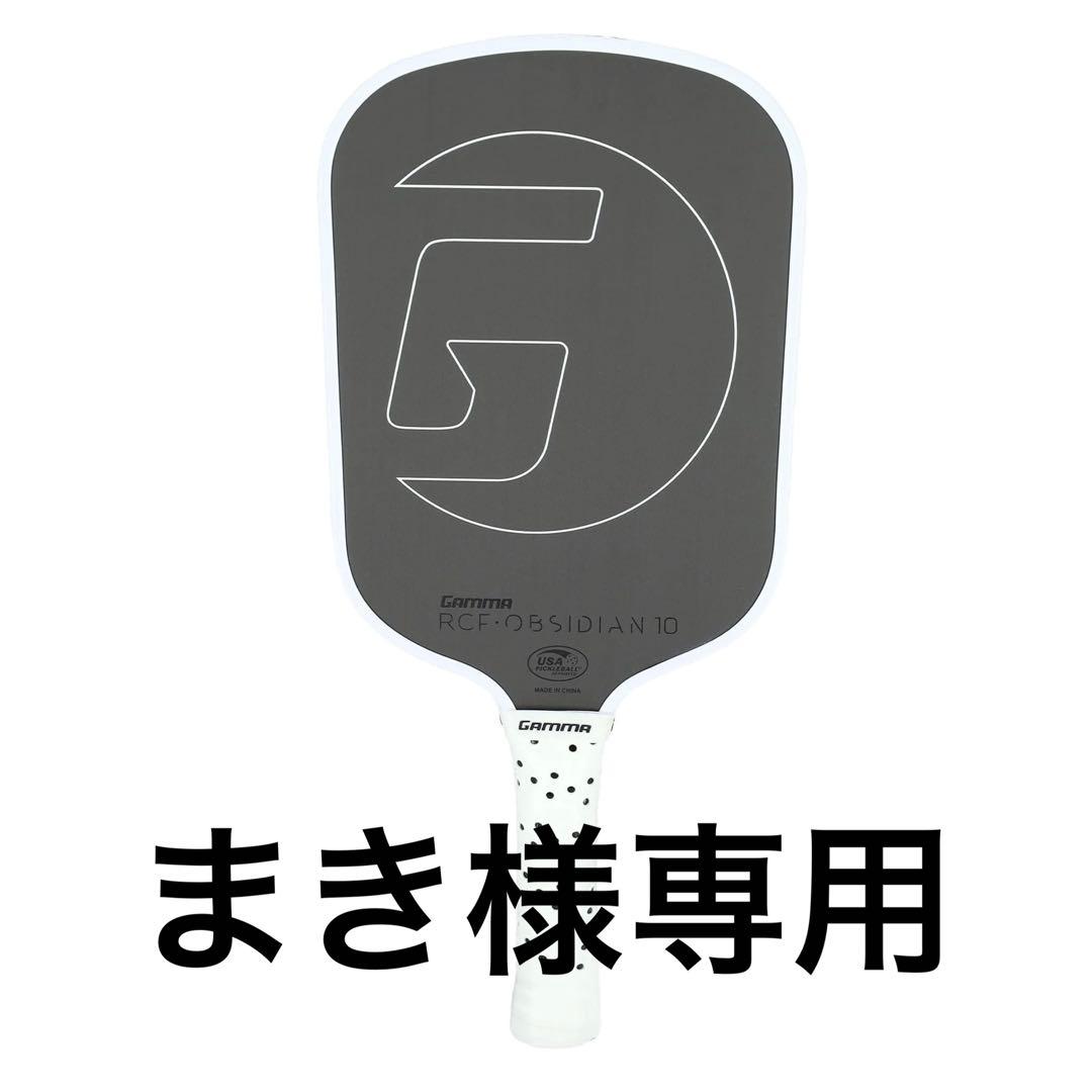 Pickleball Gamma パドル Amazon | ピックルボールPickleballパドル ガンマニードル | Gamma
