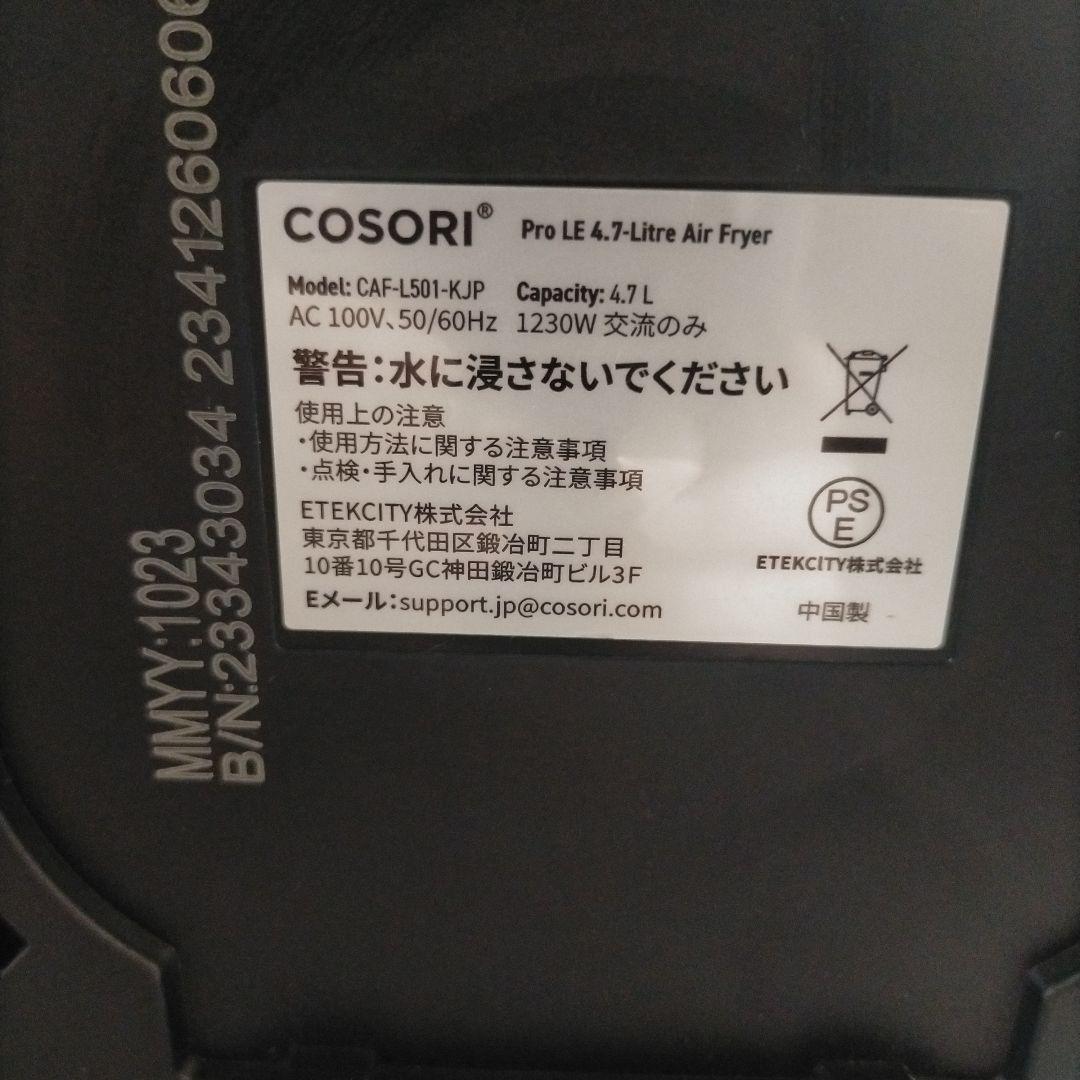 COSORI コソリ ノンフライヤー 4.7L CAF-L501-KJP
